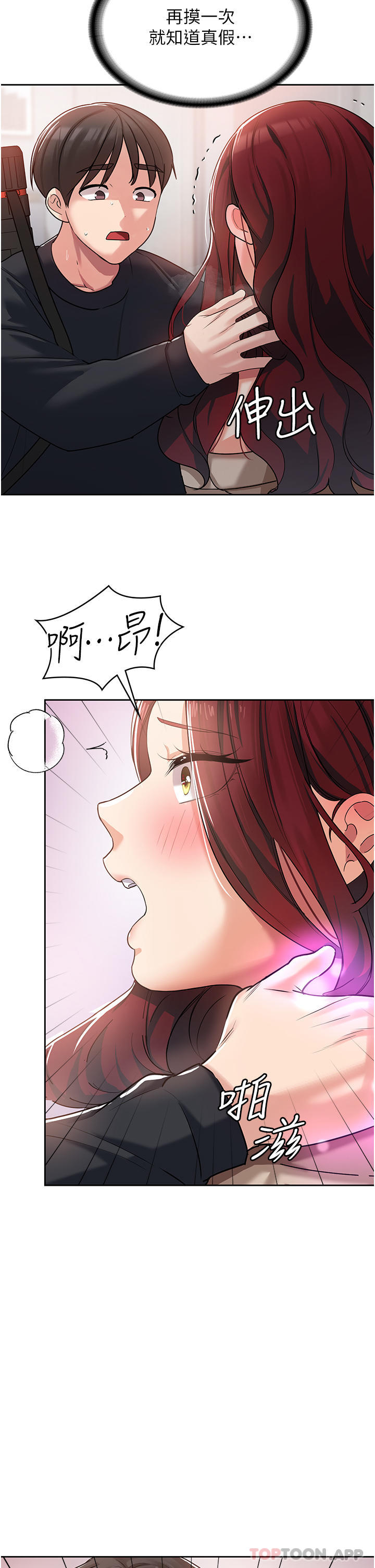 第3话-霸王色阳气的力量 - 第55.jpg页