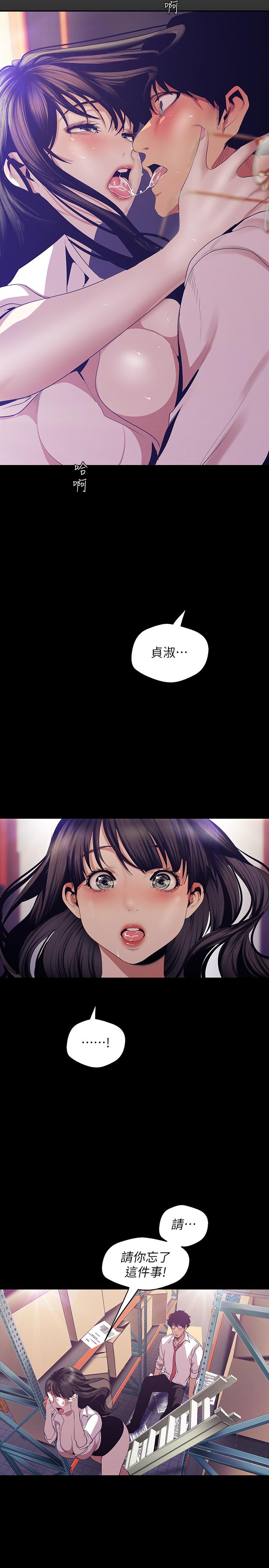 第90話-下定決心的貞淑 - 第5.jpg页