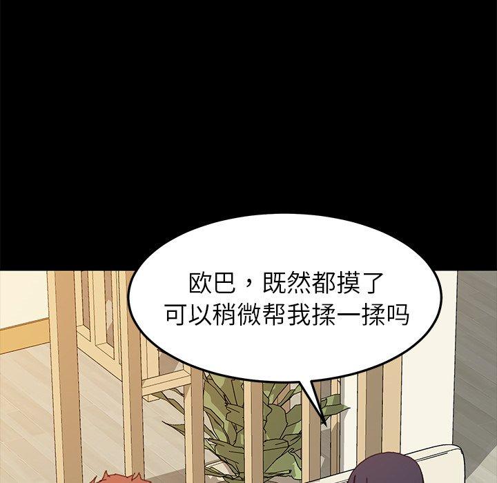 第35话 - 第74.jpg页