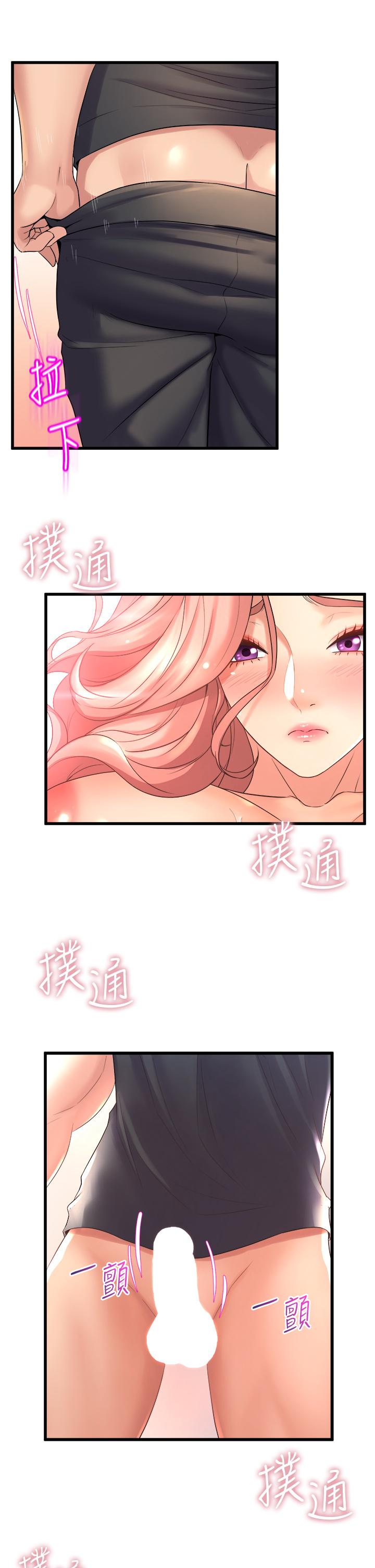 第23話-學姐濕的一塌糊塗 - 第23.jpg页