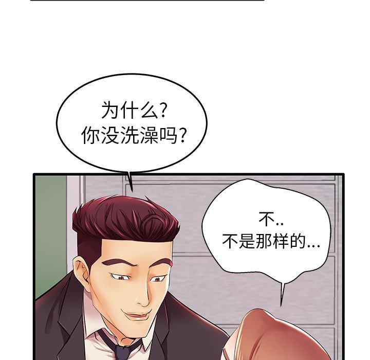 第5话 - 第18.jpg页
