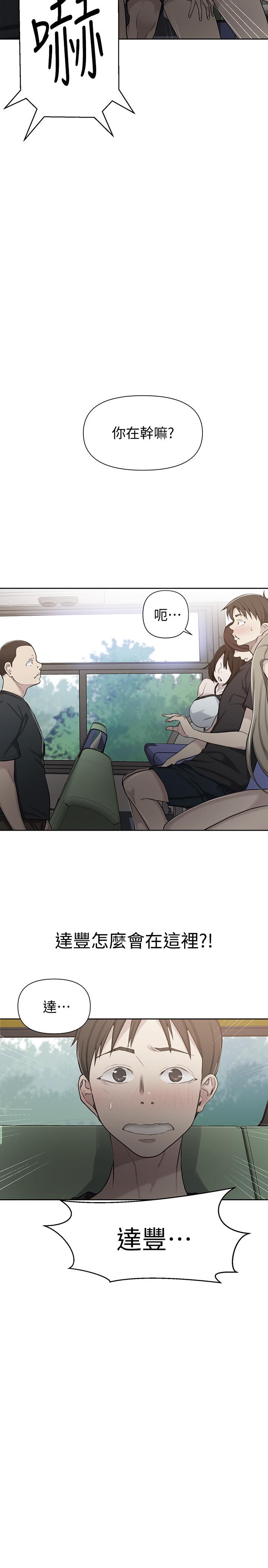 第57話-哀求子豪插入 - 第2.jpg页