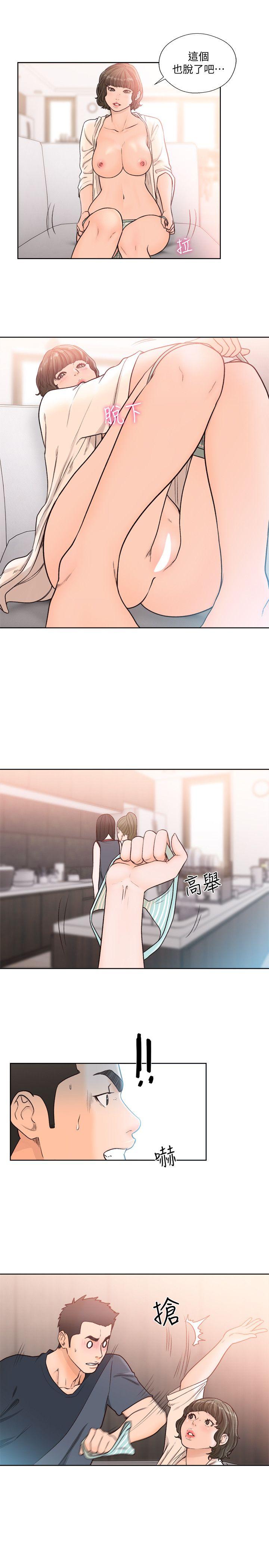 第90話-先吃一口看看 - 第21.jpg页