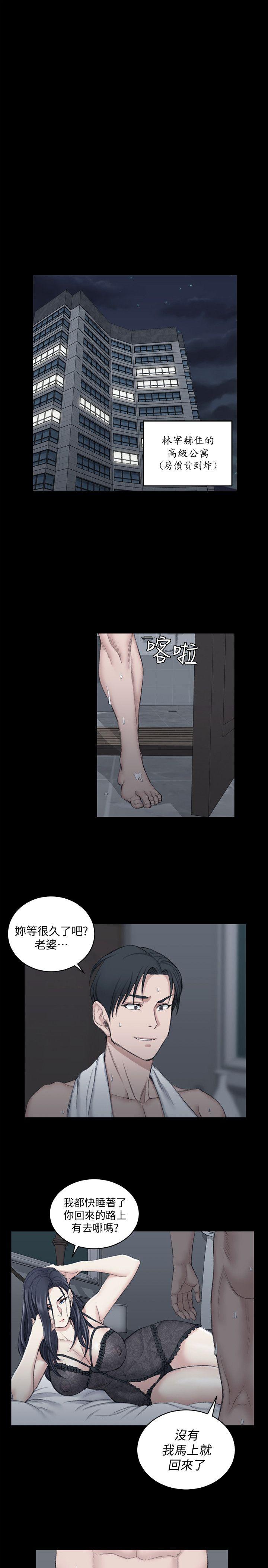 第43話-上來吧，乖狗狗 - 第26.jpg页