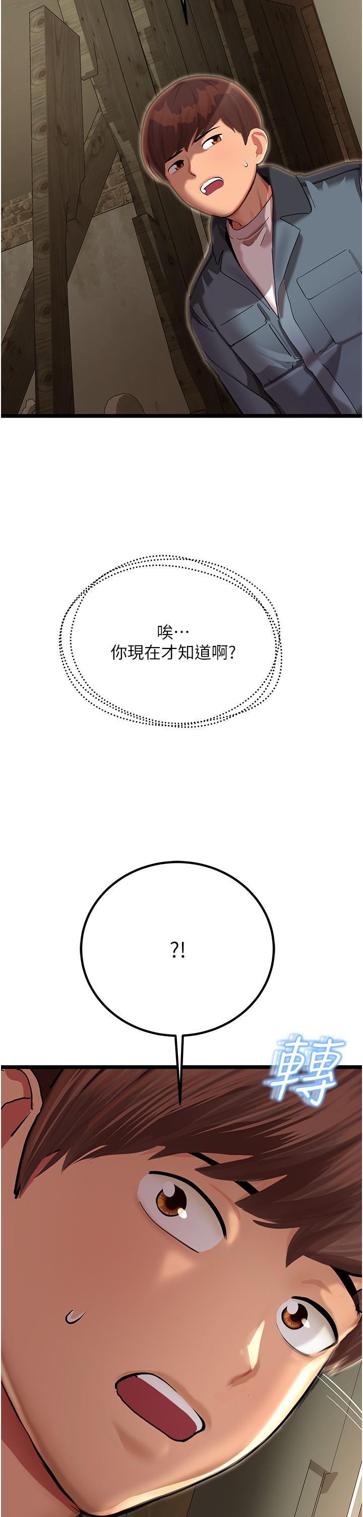 第1话-总是玩到溼答答的游乐园 - 第94.jpg页