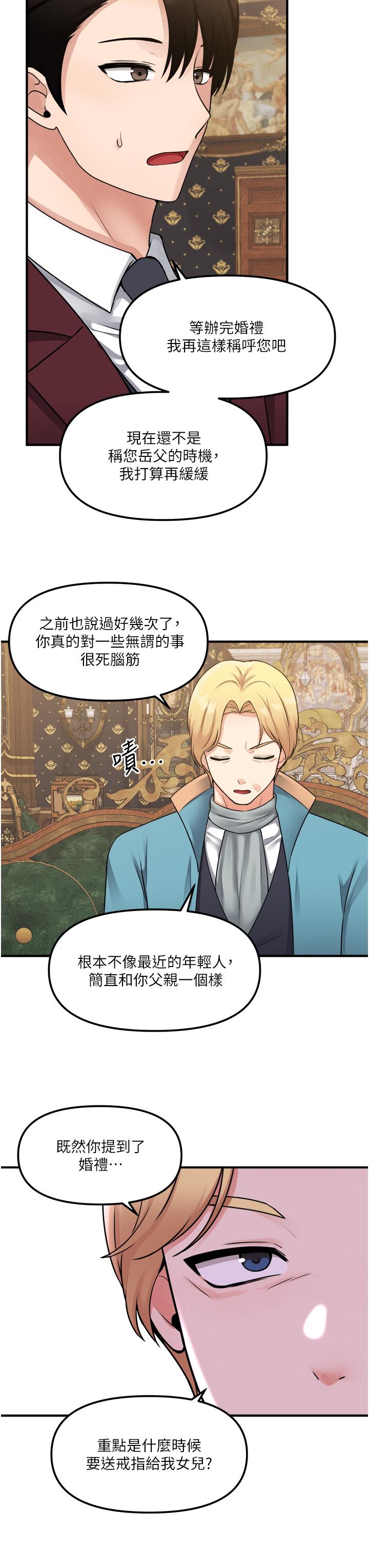 第44話-想看我的內衣褲嗎 - 第26.jpg页