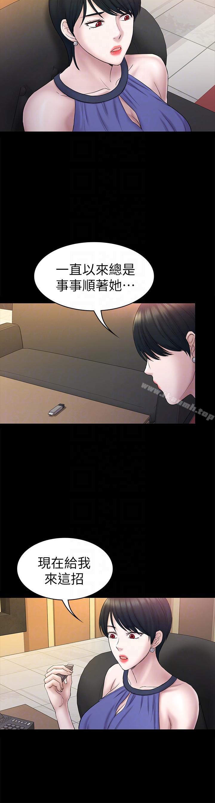 第58話-老闆娘的計畫 - 第23.jpg页