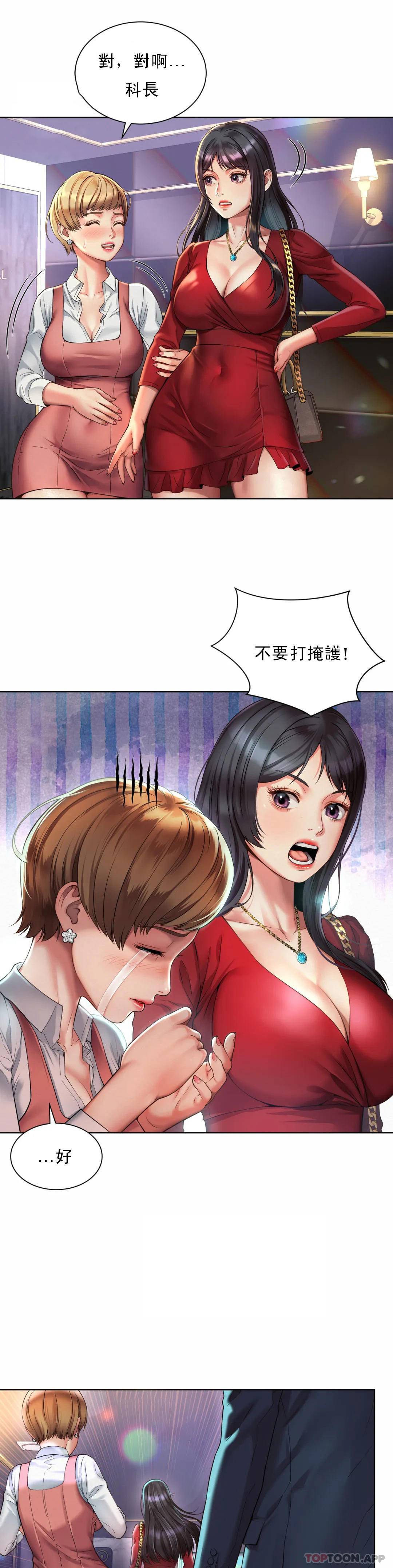 第2话-期待吧，朴慧静 - 第8.jpg页