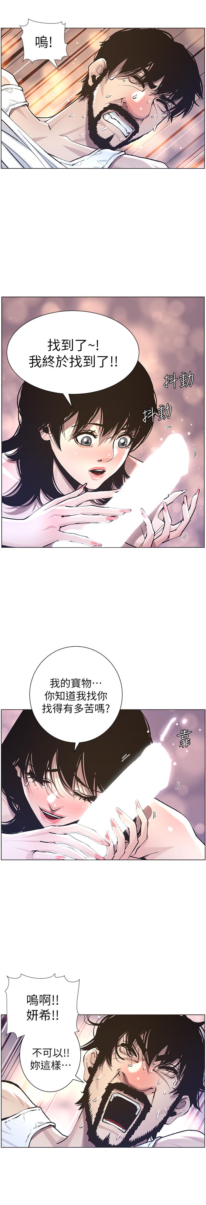第51话-妍希想要的东西只有一个 - 第25.jpg页