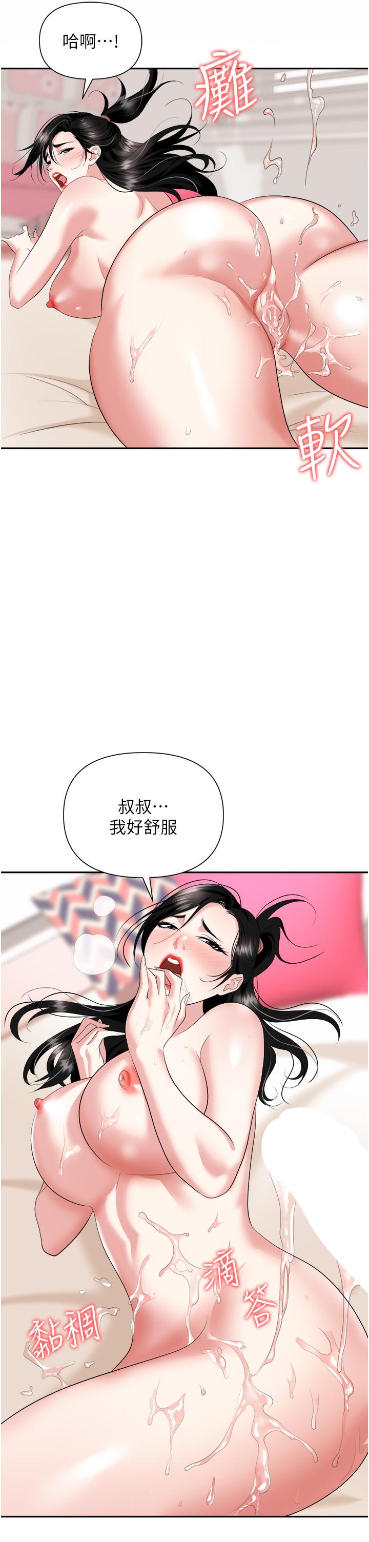 第23话-来插我的嫩鲍♥ - 第52.jpg页
