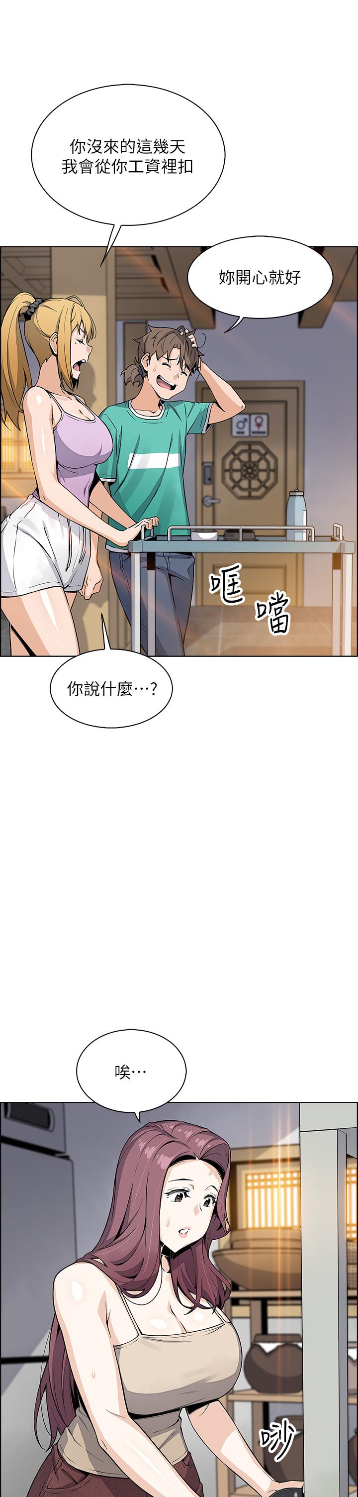 第22話-讓老闆娘體驗絕頂高潮 - 第31.jpg页