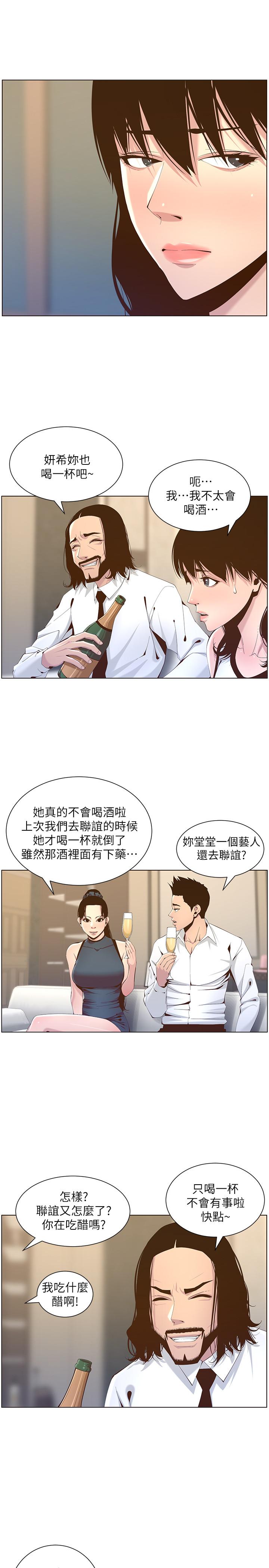 第68话-积极準备攻略妹妹 - 第5.jpg页