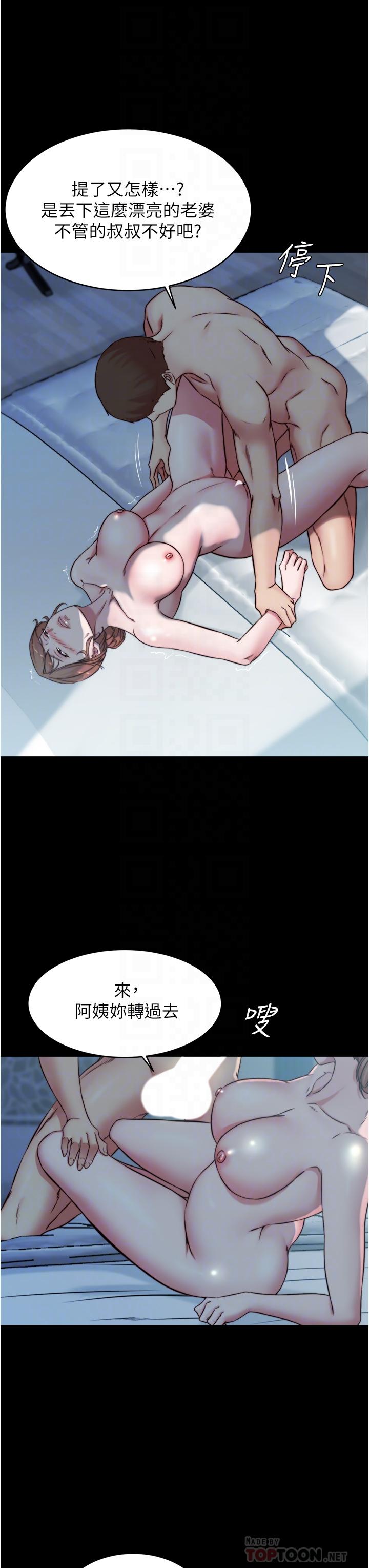 第56話-測試內褲筆記的極限 - 第18.jpg页
