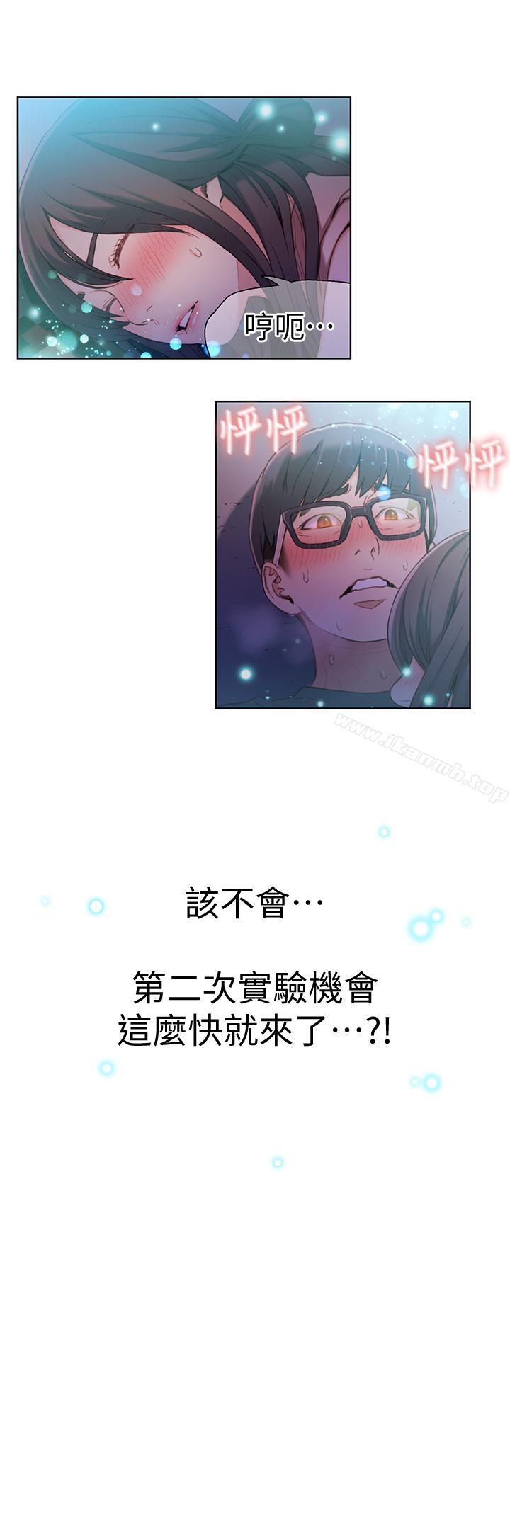 第13話-第二次實驗機會？ - 第26.jpg页