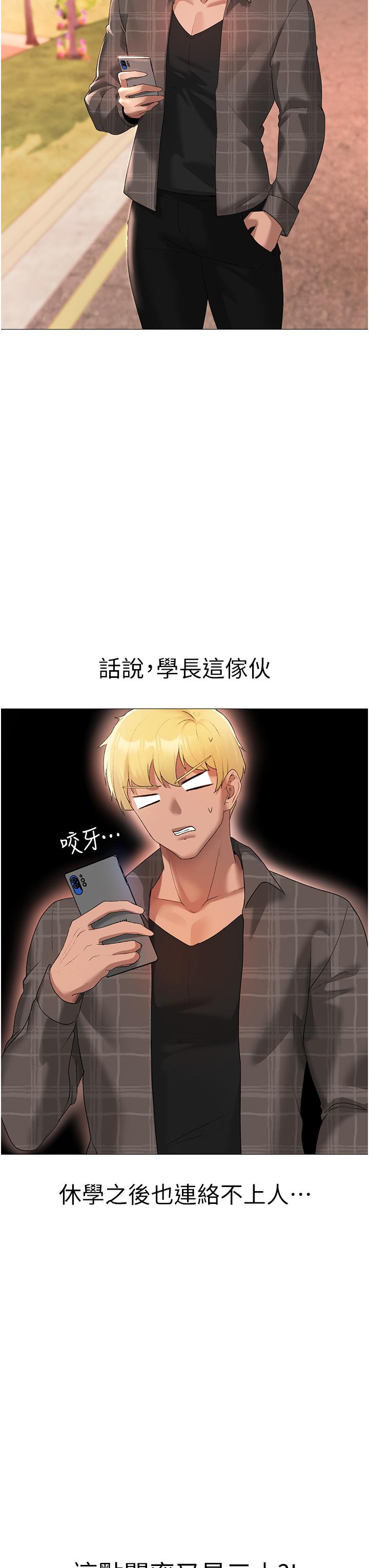 第5话-让我向下沉沦吧 - 第17.jpg页