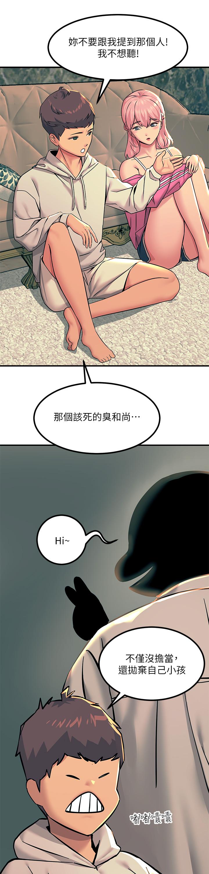 第20話-用胸器按摩老二的飢渴母狗 - 第30.jpg页