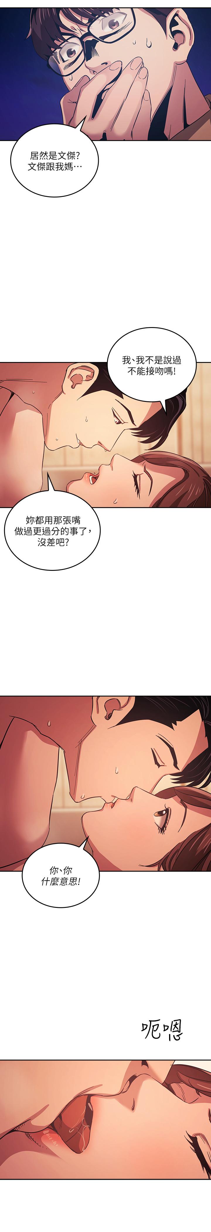 第29話-遭受打擊的正賢 - 第3.jpg页