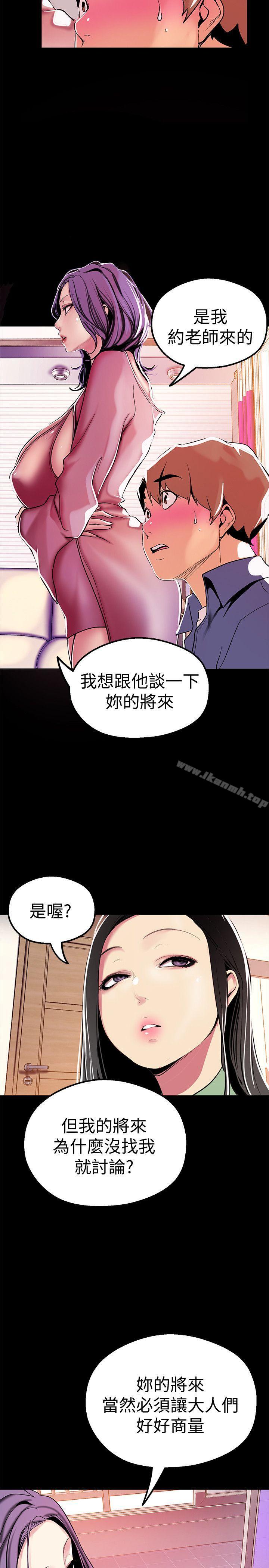第21話-大人專屬的對話方式 - 第7.jpg页