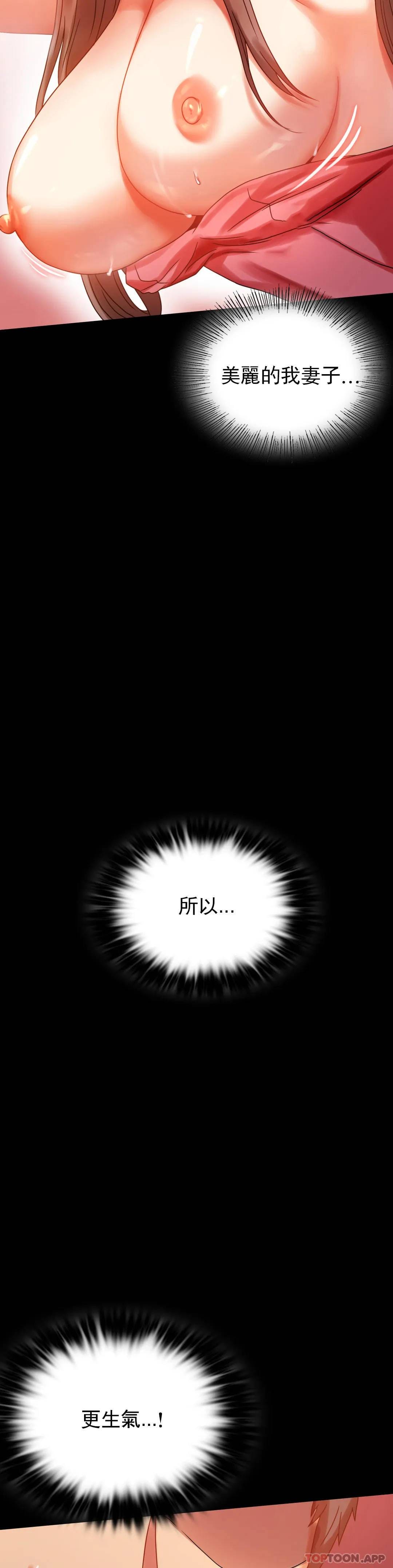 第20话-对我一个不满足？ - 第11.jpg页