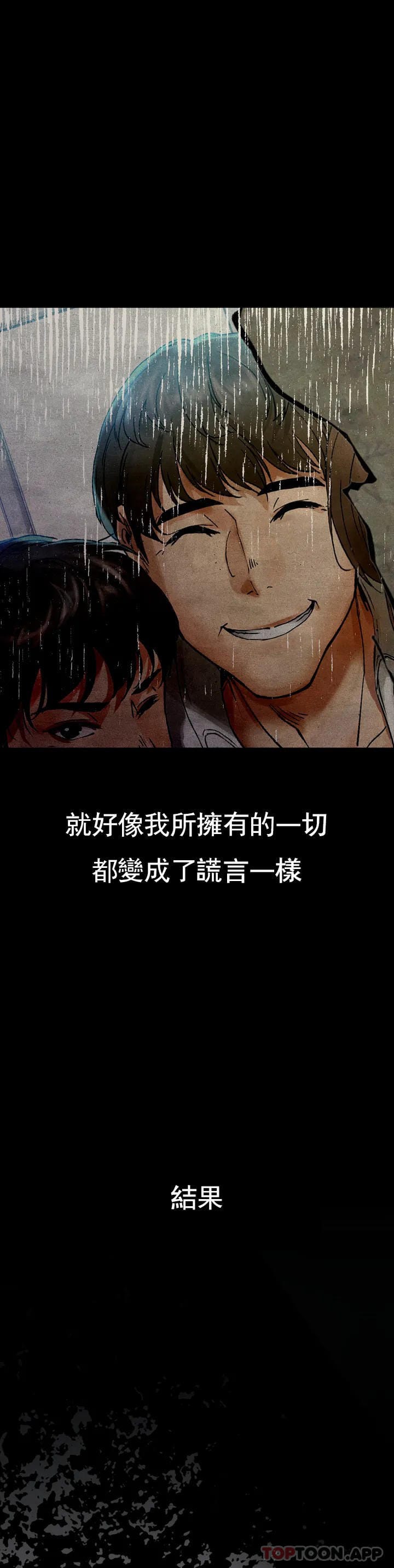 第1话-我们这样不行 - 第33.jpg页