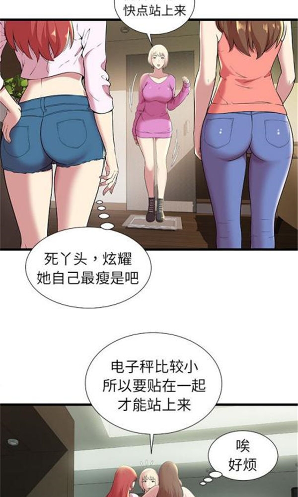 第 2 话 - 第11.jpg页