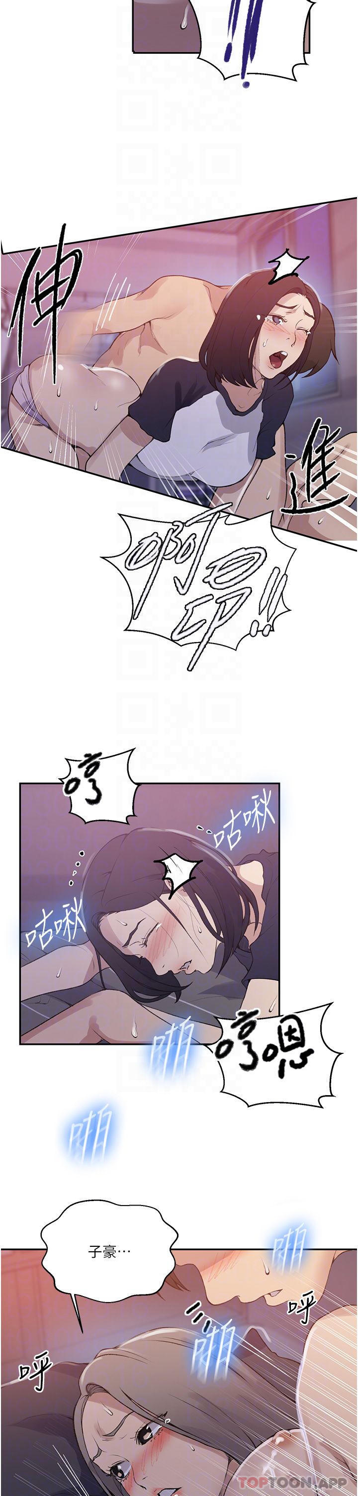第169话-两个洞轮流插才公平 - 第8.jpg页