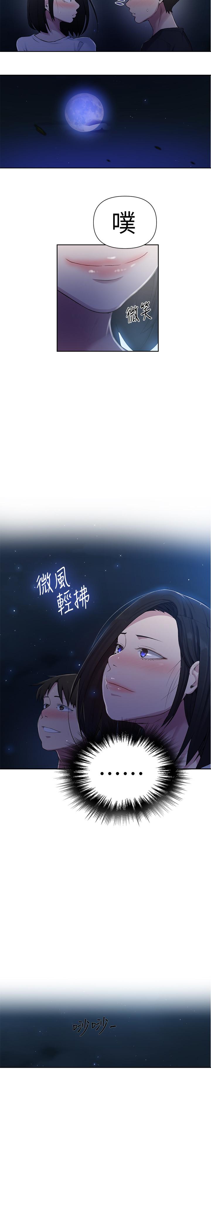 第74話-舒亞姐，讓我手把手教你 - 第23.jpg页