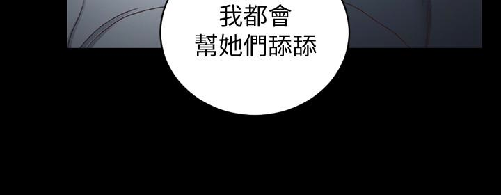 第85話-我要掰開妳的腿 - 第16.jpg页
