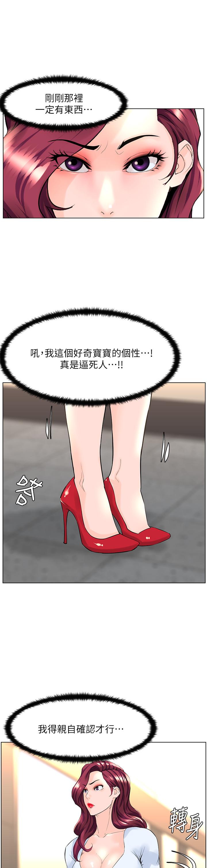 第21話-刺激舒服的新體位 - 第33.jpg页
