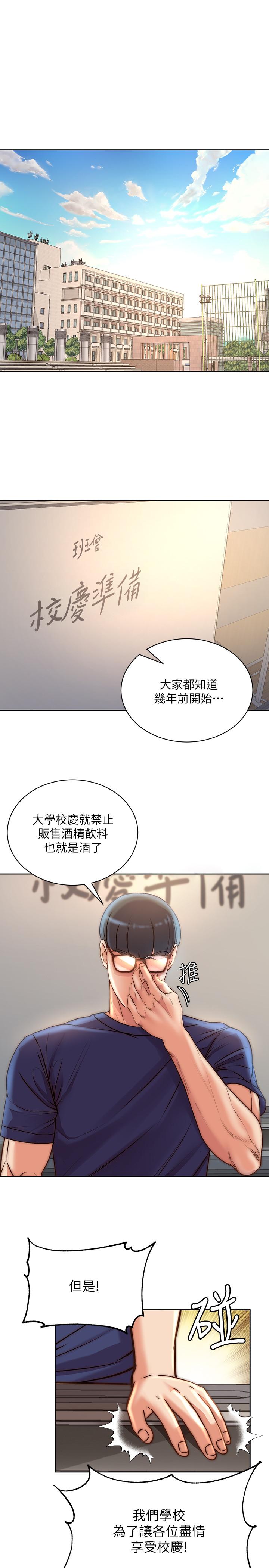 第67话-芊惠姐的诱惑 - 第1.jpg页