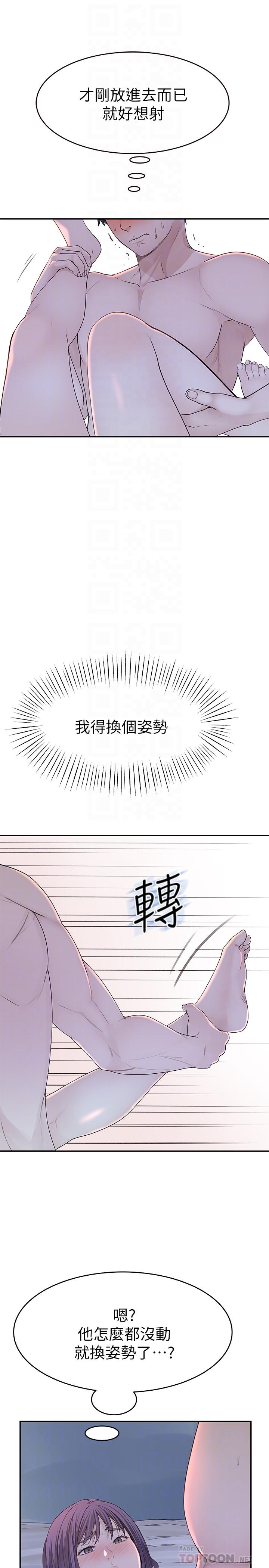 第11话-让宋钧爱上自己的身体 - 第8.jpg页