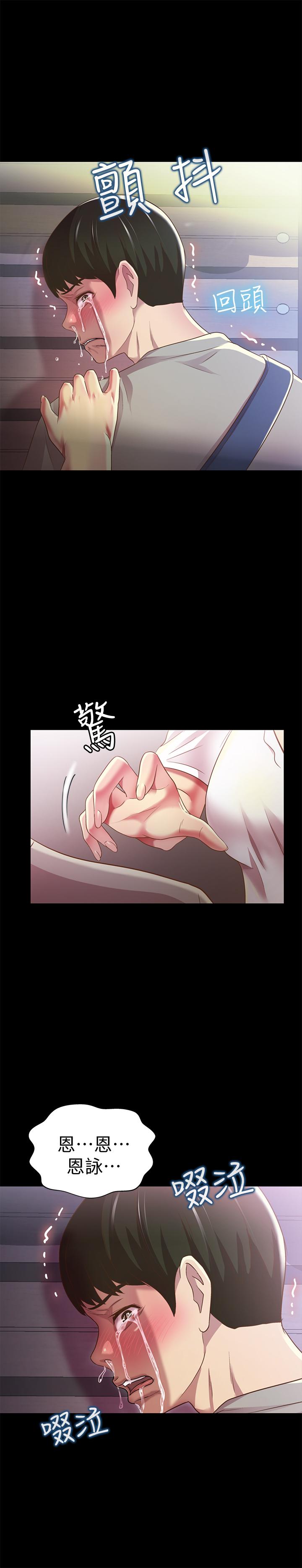 第61話-恩泳的熱情款待 - 第31.jpg页