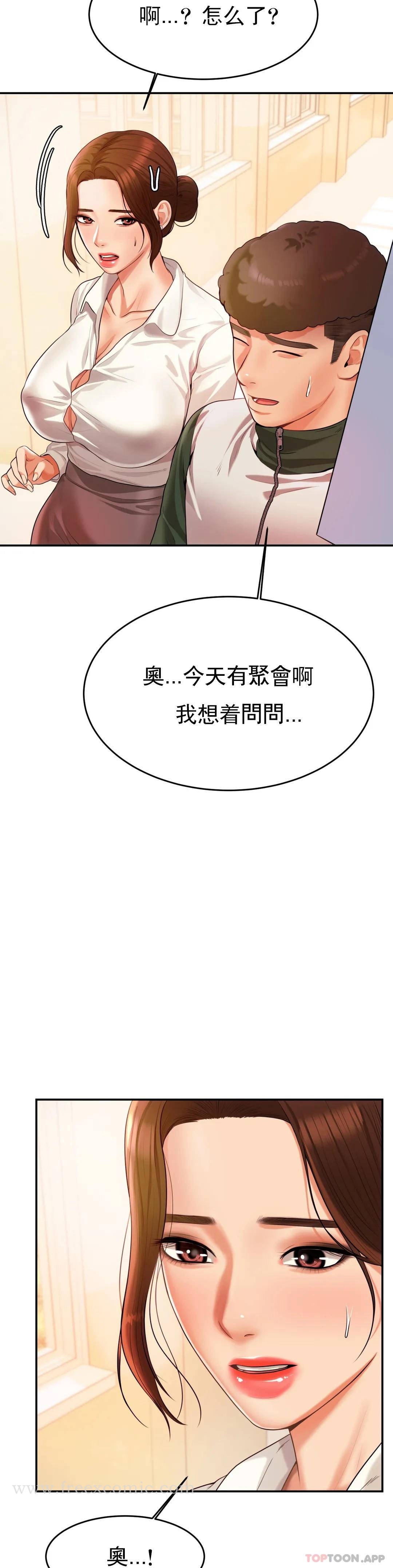 第3話-讓人難受 - 第45.jpg页