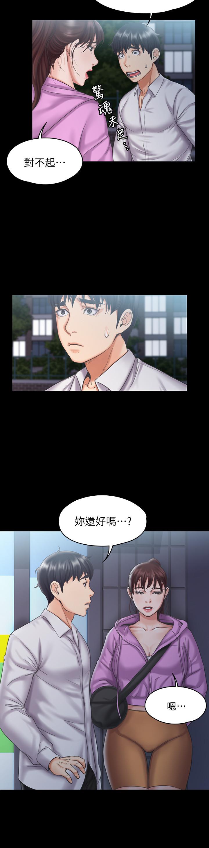 第12話-維鈴不滿大爆發 - 第20.jpg页