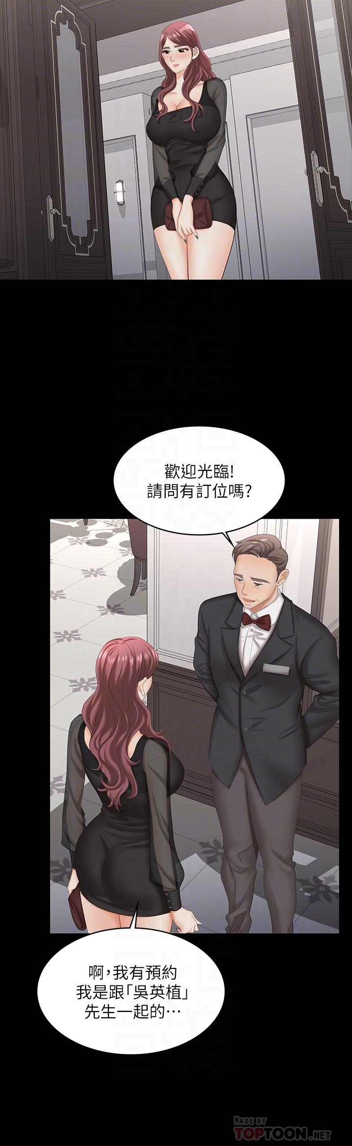 第70話-漸漸踏入陷阱 - 第16.jpg页