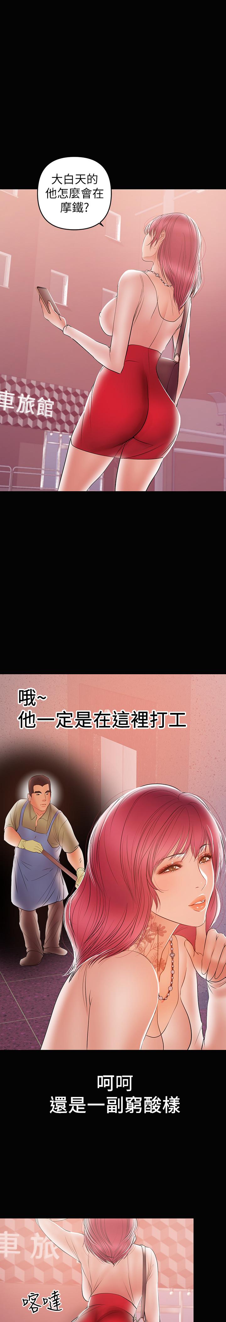 第24話-在摩鐵偷情 - 第22.jpg页