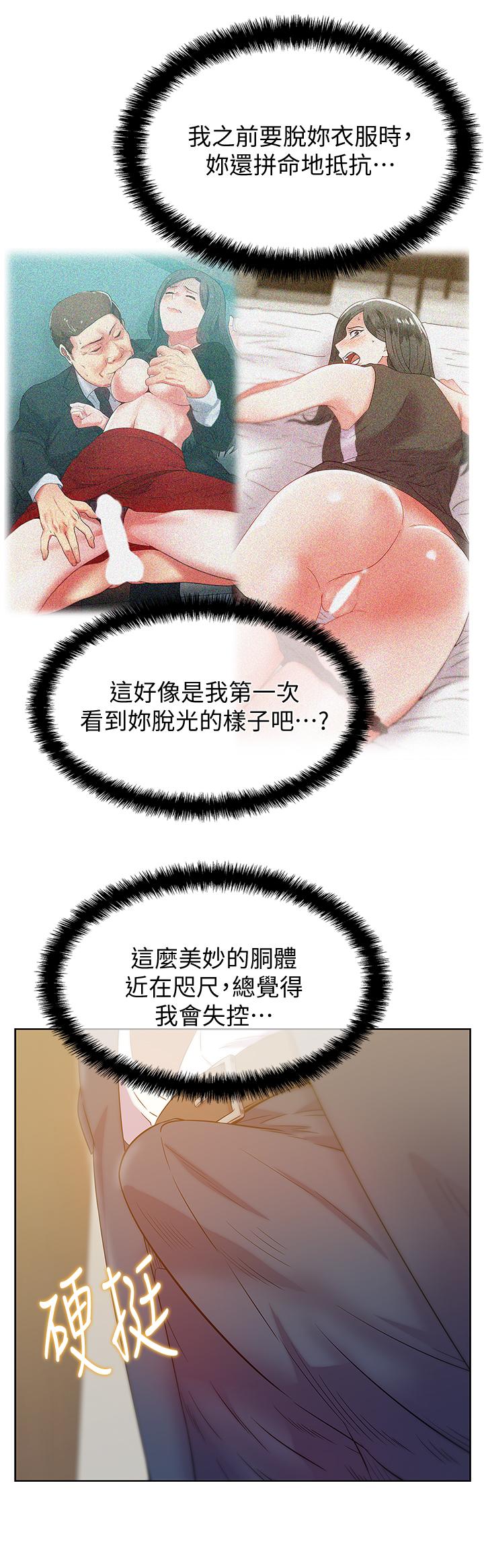 第87话-令人目不转睛地胴体 - 第13.jpg页