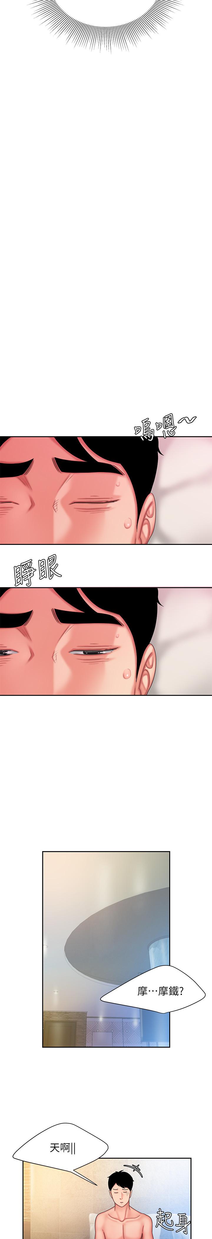 第28話-在KTV喝到斷片的兩人 - 第26.jpg页