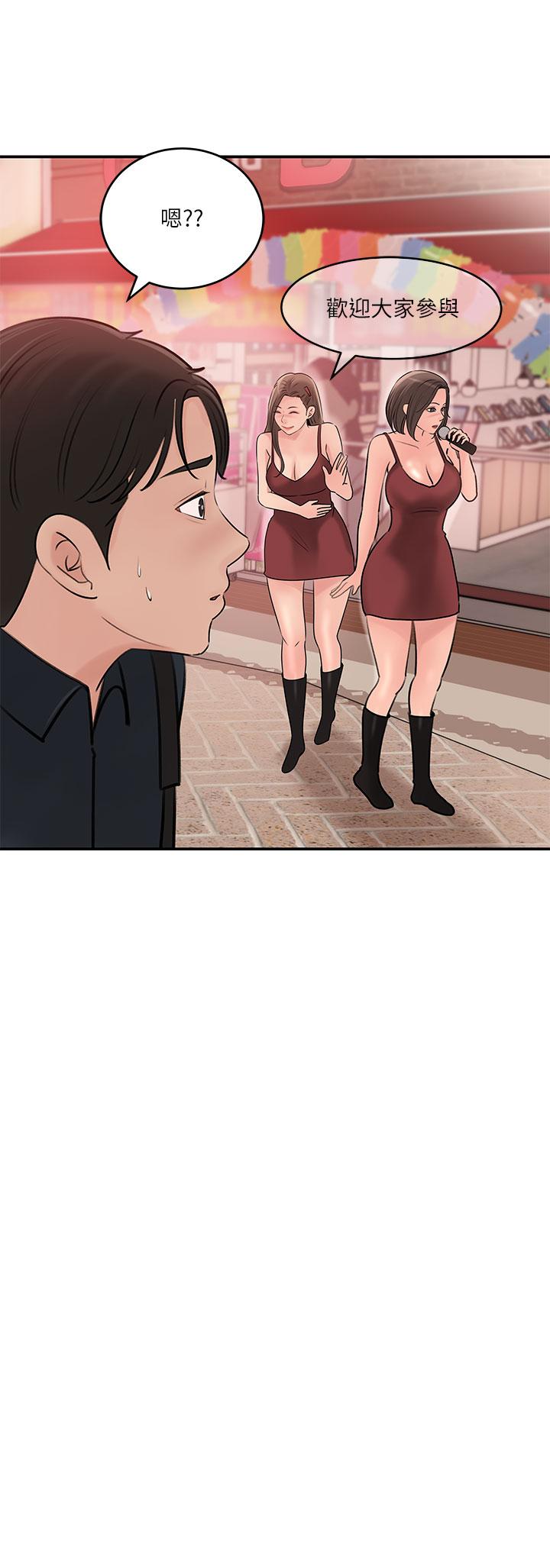 第15話-姐夫，你在色色嗎 - 第23.jpg页