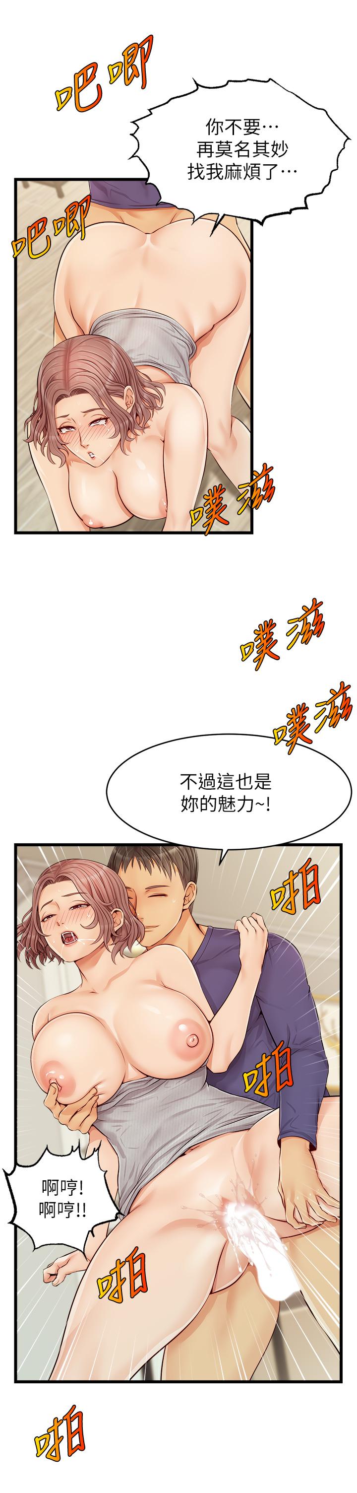 第10話-小姨子的性癖好 - 第34.jpg页