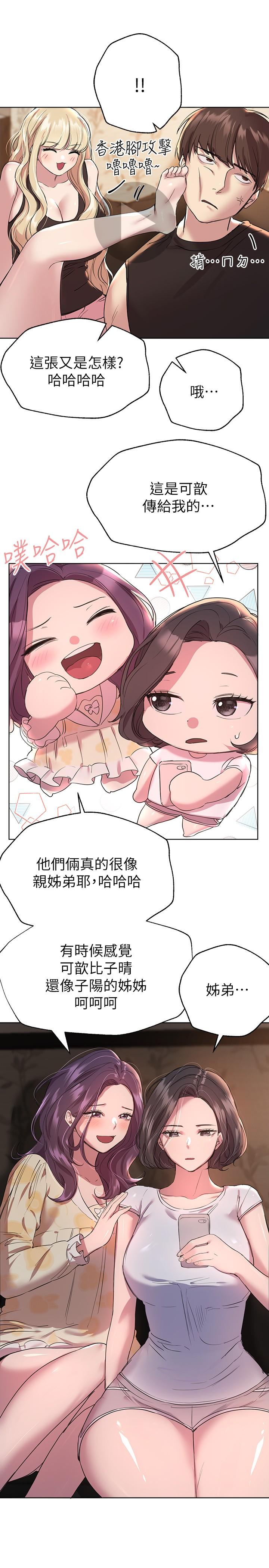第20話-吸允害羞的奶頭 - 第7.jpg页