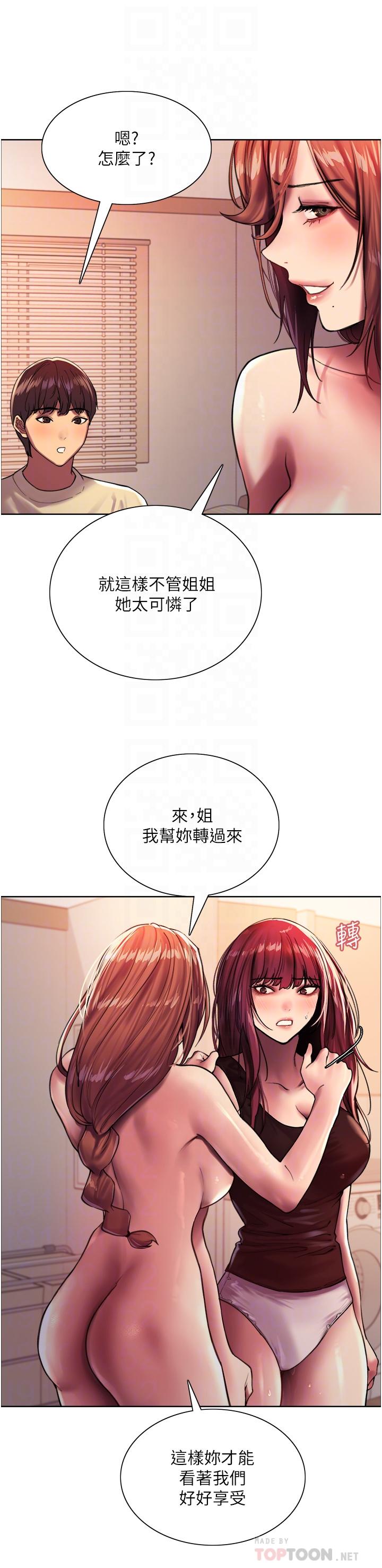 第22話-為什麼我會覺得舒服 - 第18.jpg页