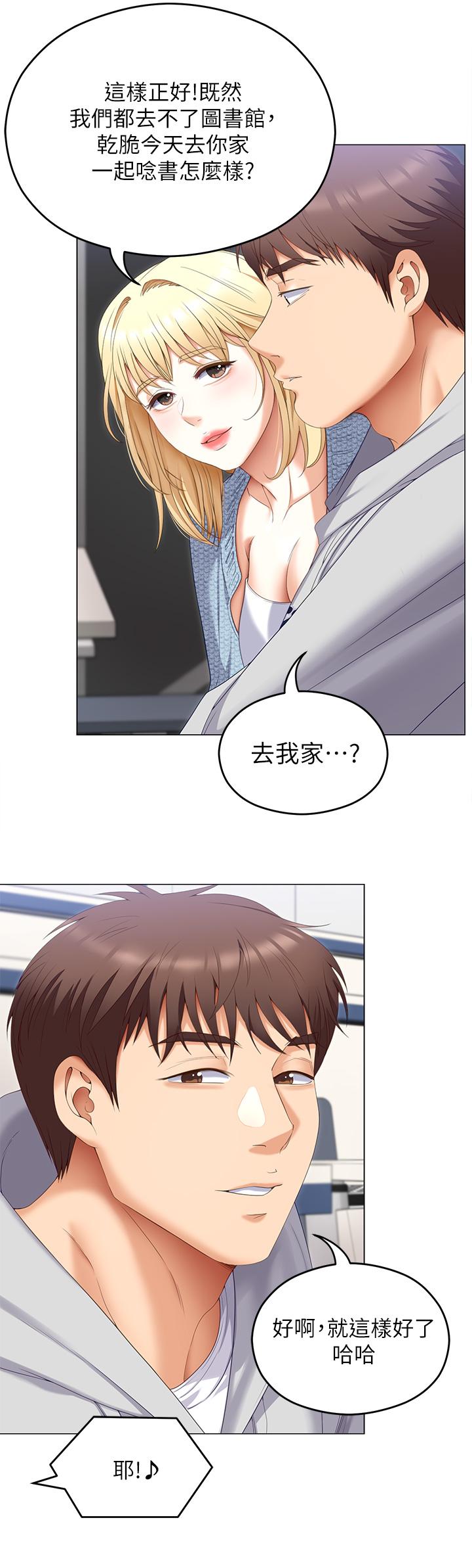 第66话-快插进来乱搅一通 - 第22.jpg页
