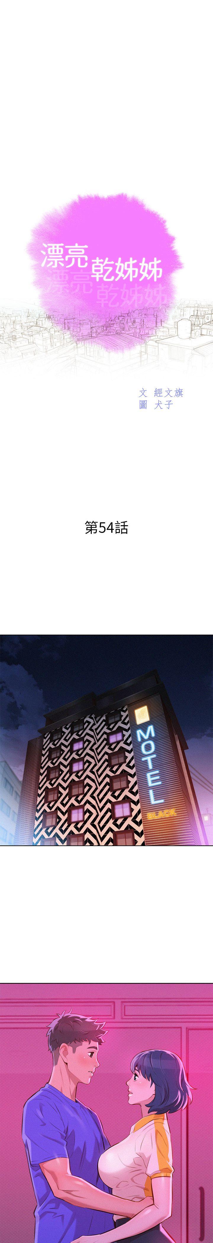 第54话-一牆之隔 - 第4.jpg页