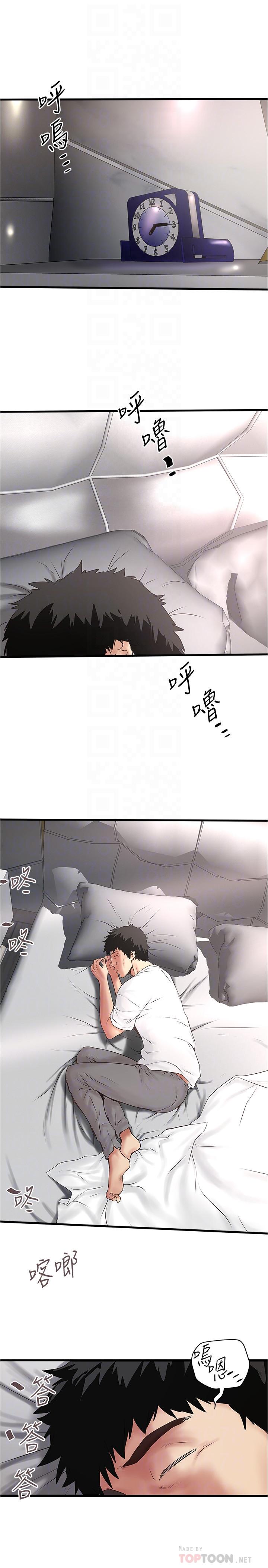 第95话-令人震惊的最后请求 - 第6.jpg页