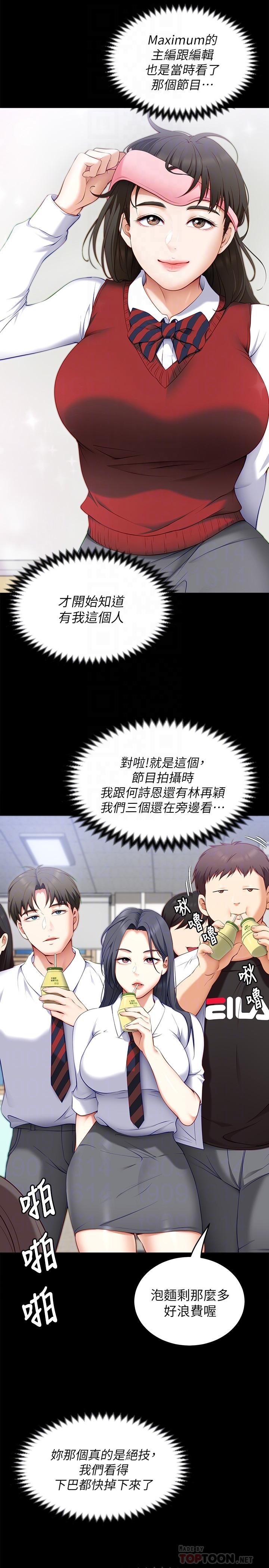第46話-介意我把第一次給你嗎 - 第12.jpg页