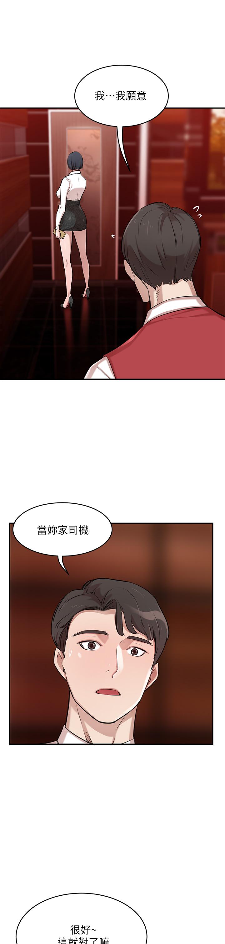 第1話-鹹魚翻身不是夢 - 第56.jpg页