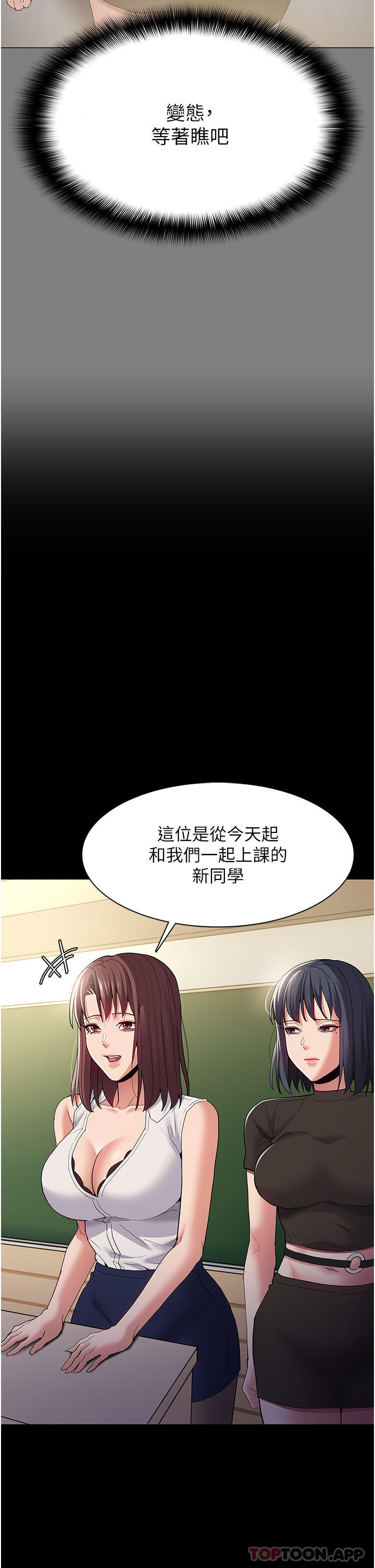第36话-自己送上门的猎物 - 第20.jpg页