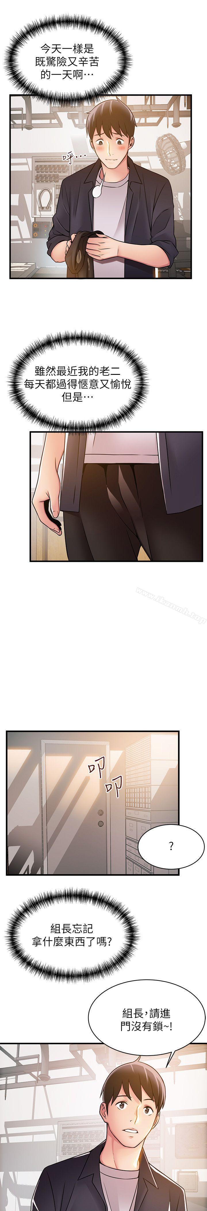 第16話-陷入魔掌的世琳跟詩恩 - 第29.jpg页