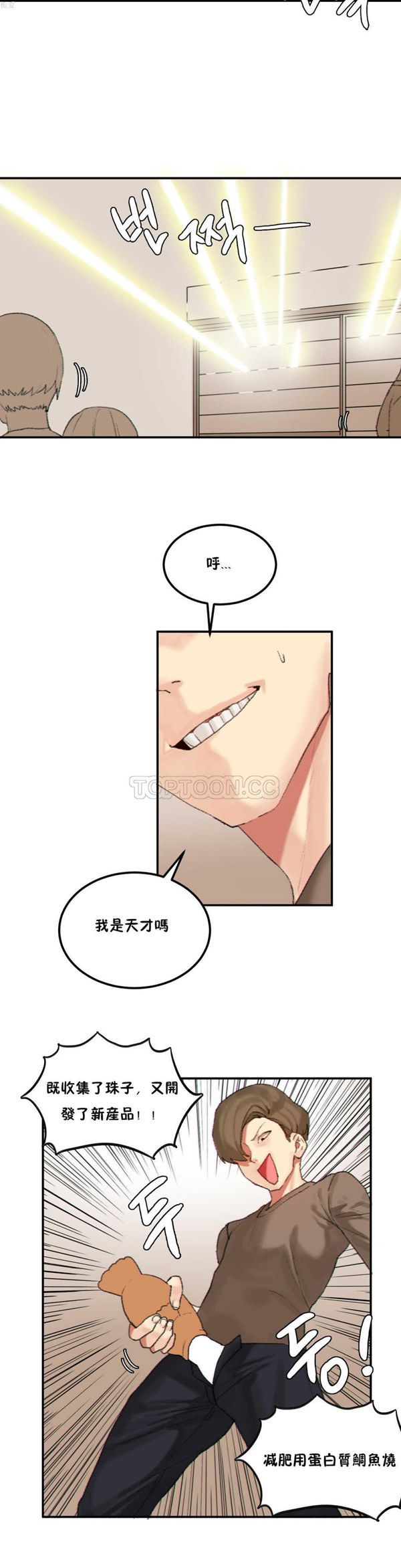 第 25 话 - 第14.jpg页